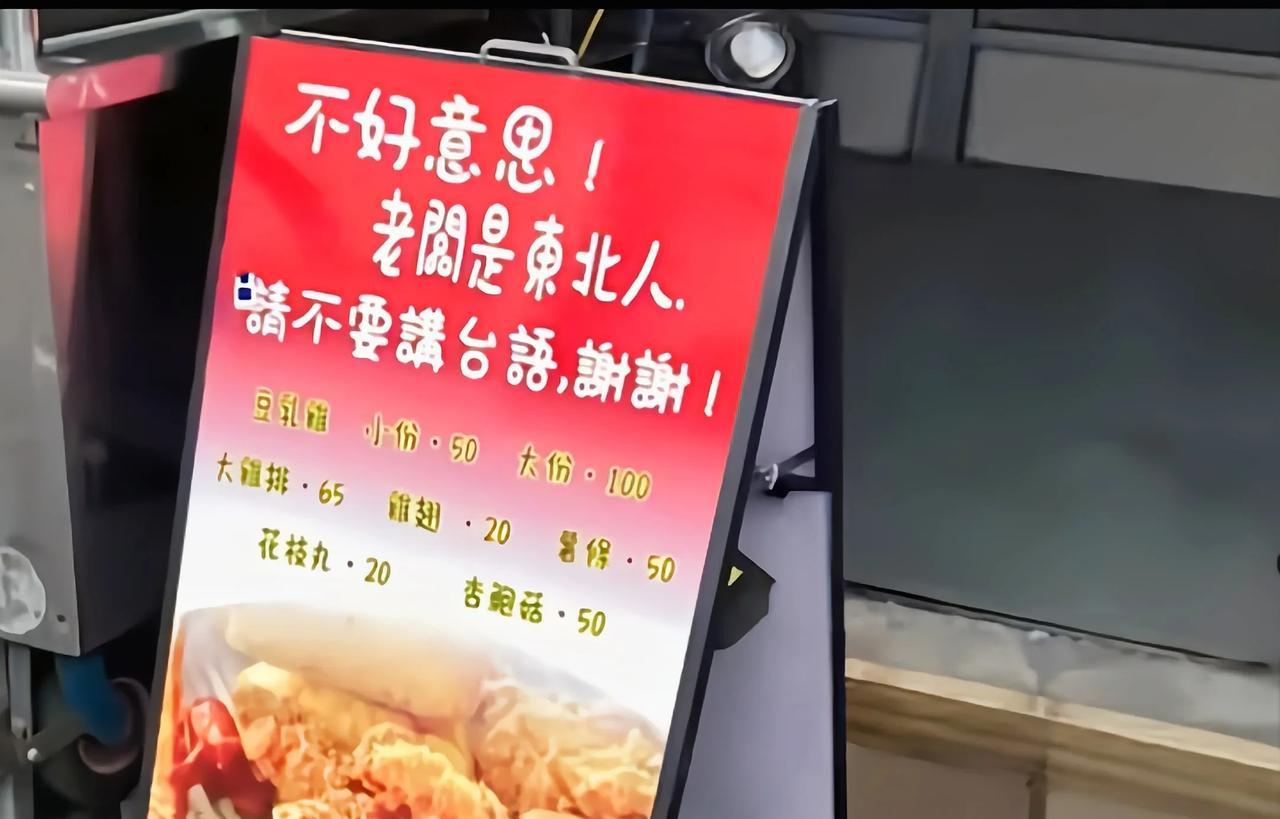 民进党侧翼们又欺负大陆人，你们不要太过分了！
近日，一位中国大陆辽宁的男士在岛内