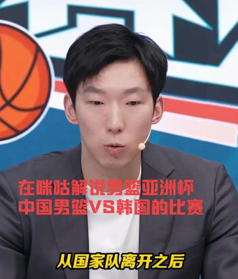 周琦不参与国家队的比赛，反倒跑去解说，这合适吗？大家都知道，周琦因为受伤而提前从
