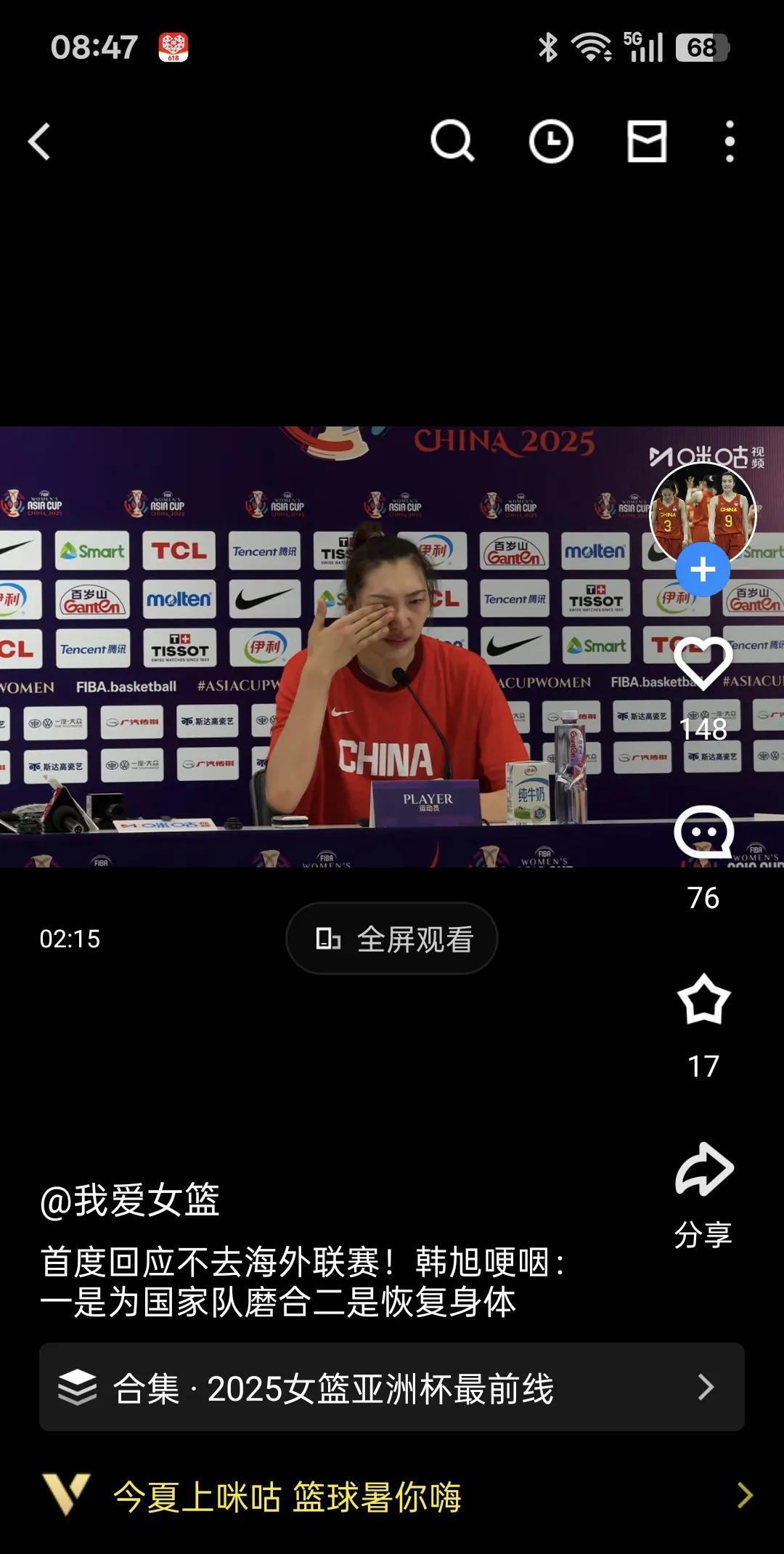 韩旭洒泪，心灰意冷，意步小宝后尘
女篮亚洲杯中国女篮失利败于日本女篮，赛后新闻发