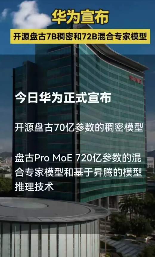 华为犯的是“科技公司都会犯的错”：憋着大招不说，然后突然摊牌。

​​​2025