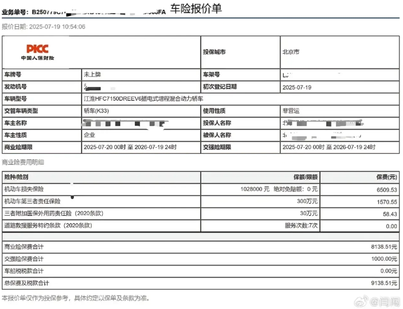 车评人闫闯买尊界，保险只有九千多。
很多人不明白为什么保险为什么才这么点。
也有