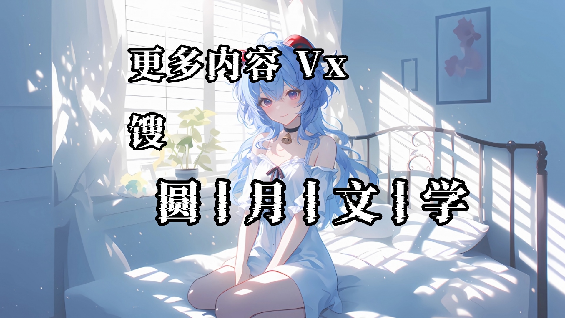 《缘尽焚心与君别》苍墨依钟离渊：语落，一股无形的风将苍墨依手中纸芙蕖吹落，被钟离渊离开的步子碾碎。