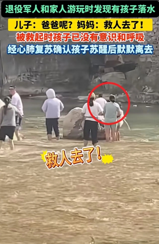这就是军人优先的原因！”河南博爱，退役军人和家人游玩时发现有孩子落水，不顾安危就