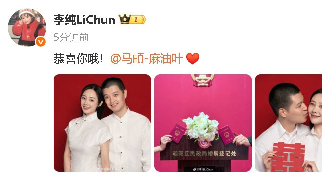 李纯马頔终成眷属！《南山南》才子迎娶“令妃”，甜蜜结婚照曝光
