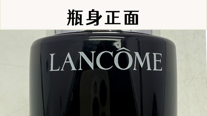 兰蔻小黑瓶精华正品展示图