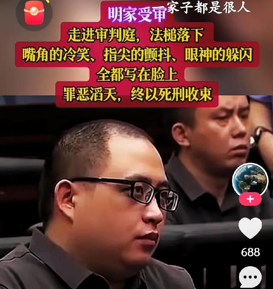 大家注意到没有？小编发现果敢明学昌家族犯罪集团29名骨干成员里面，有3名戴着眼镜