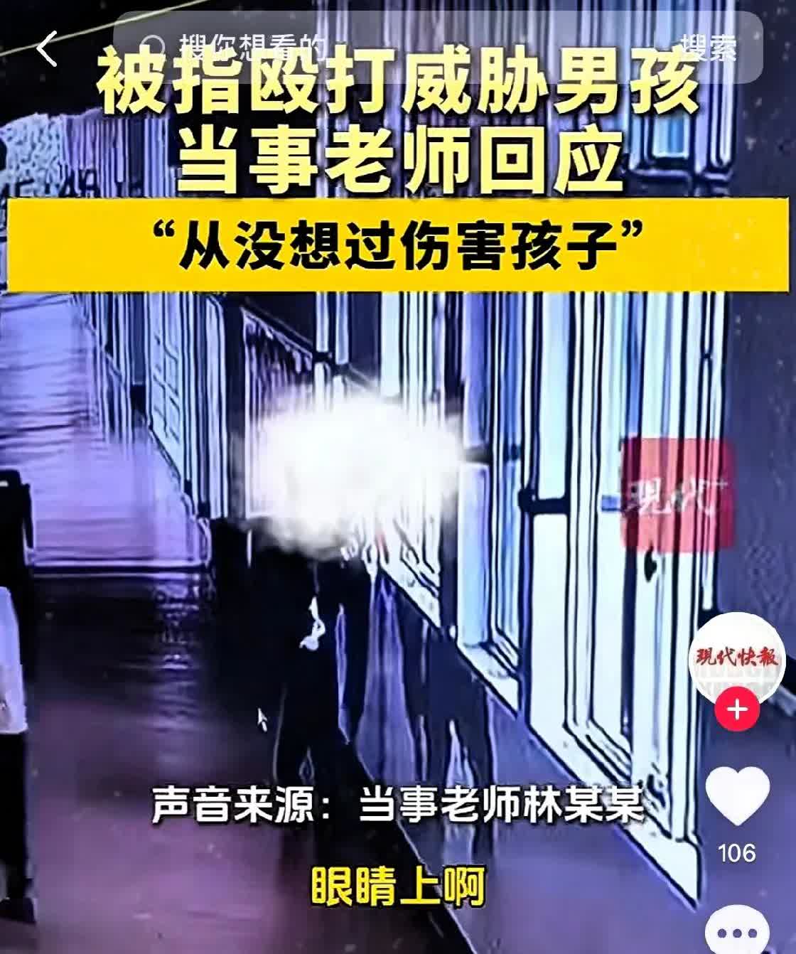 林老师拘留事件的效果显现了。

儿媳妇中午吃饭说，她们学校有个学生，上课公然