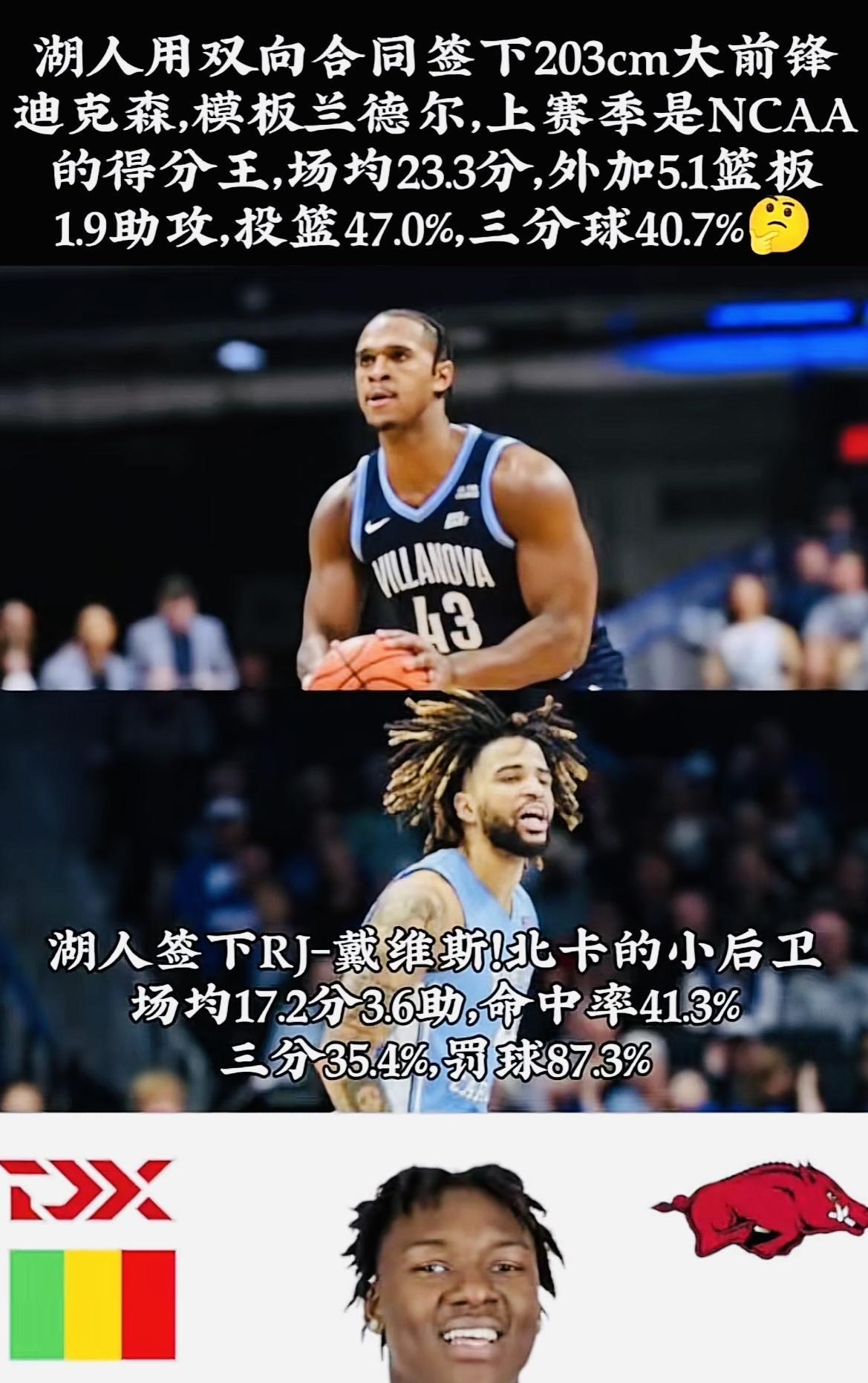 做湖人球迷真累，每个休赛期都渴望湖人管理层能够施展才华，招募优秀的球员补充阵容。