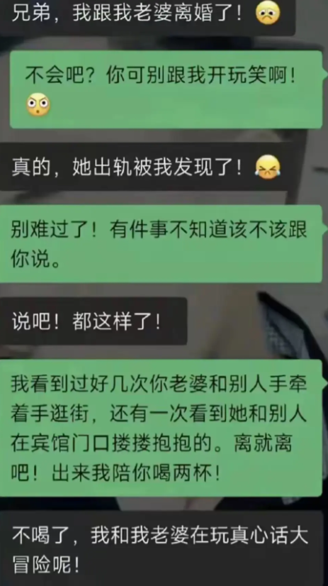 原来事实媳妇真出轨了。
