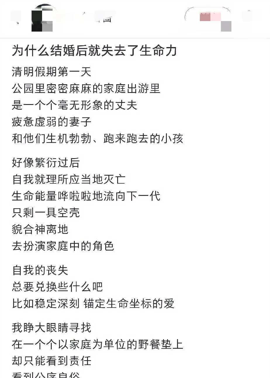结婚后真的失去了生命力吗？
我不这么认为，恰恰是因为结婚让人生有了意义。