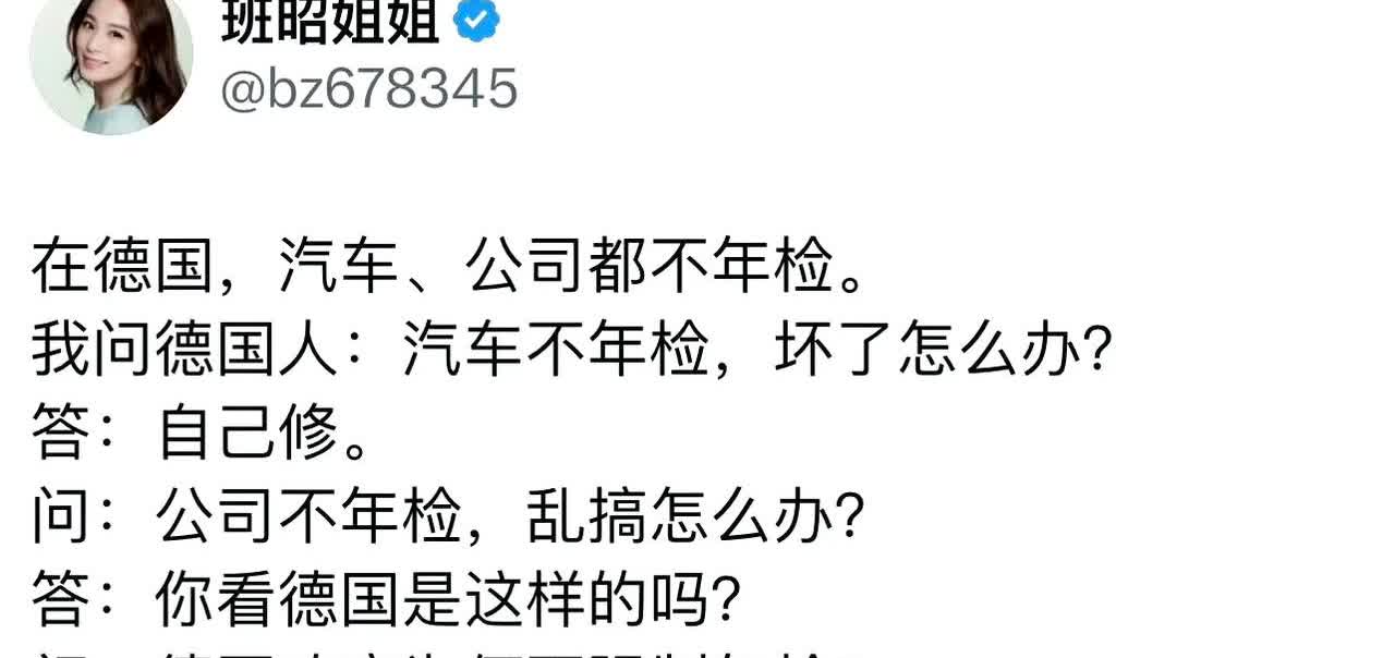德国两年一检[看]