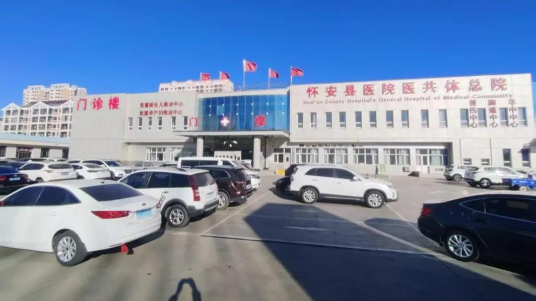 河北怀安县医院优化医疗软环境构筑发展硬支撑