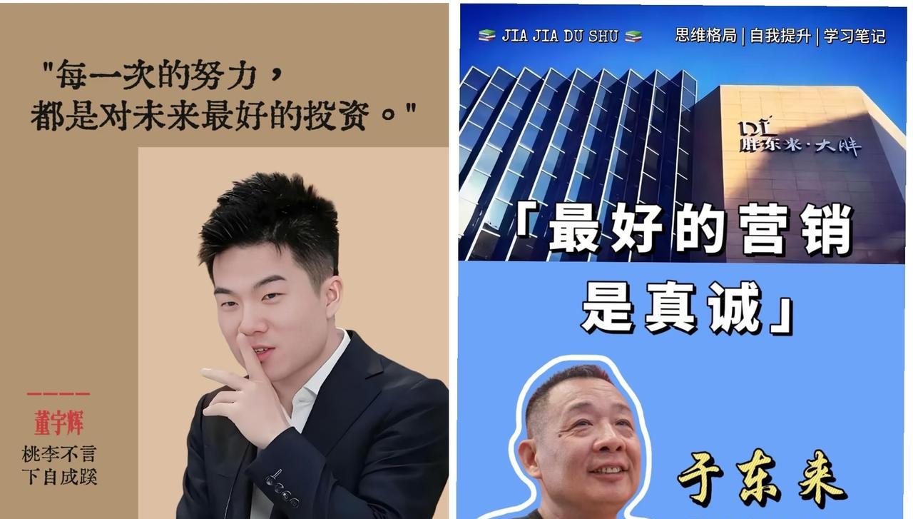 我也问我自己：为啥不追星，开始喜欢于东来和董宇辉了？
老公说：你成天要去胖东来，
