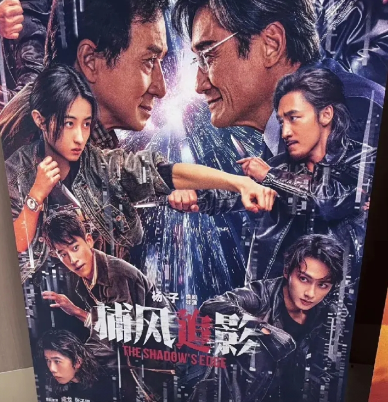 原来，这才是《捕风追影》最大的bug！

1，张子枫饰演的角色，梁家辉从一开始发
