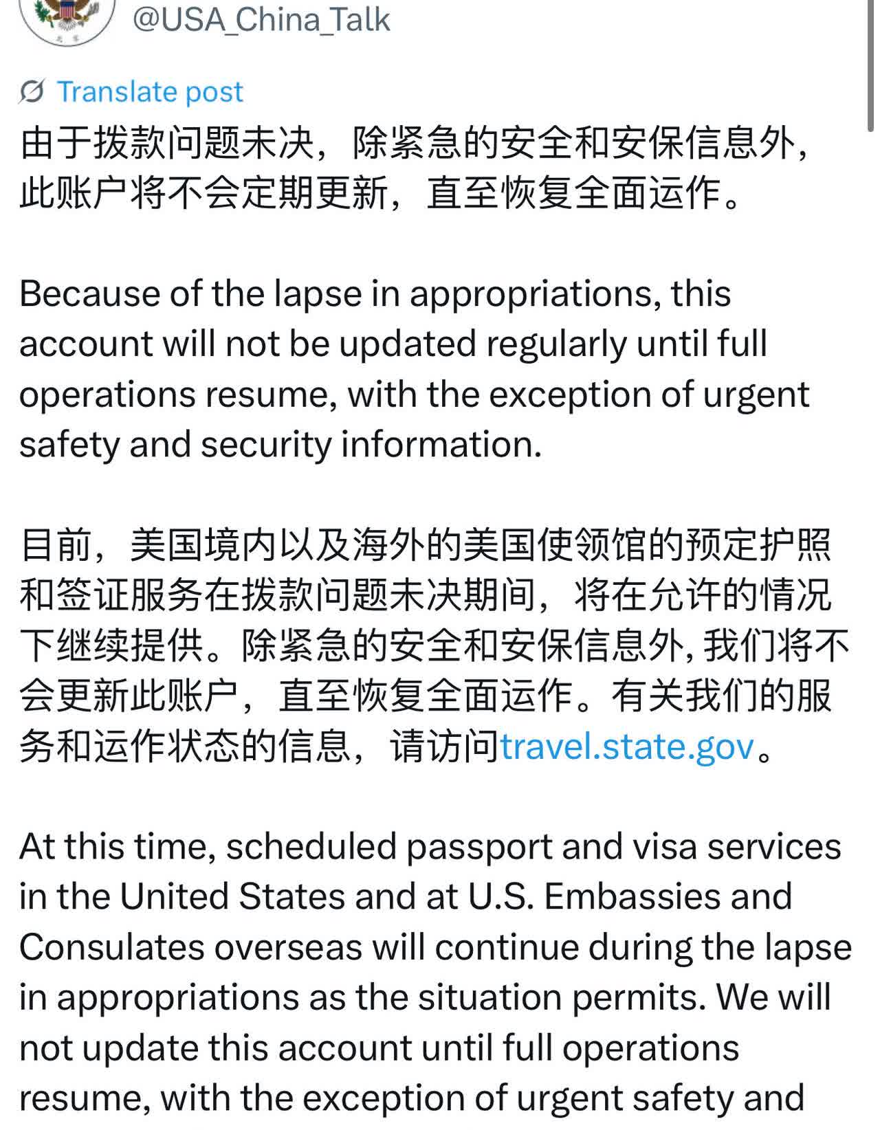 由于美国联邦政府的停摆，美国驻华使馆的推特暂停运营！
美国驻华使馆的中国境内的
