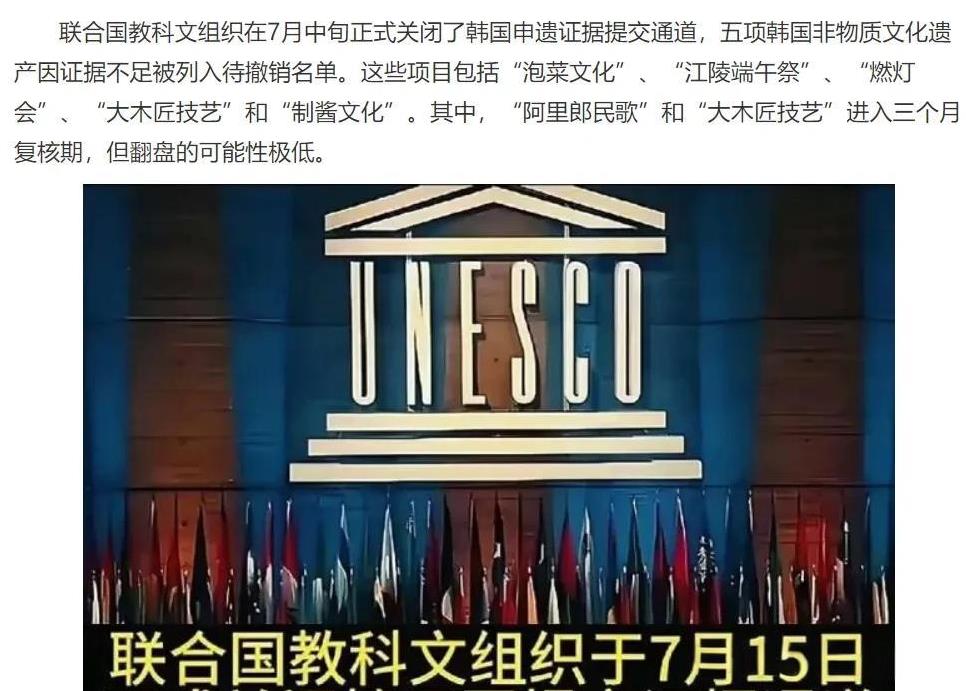 建议韩国把“7.15”做为韩国“文化起点日” 。
   联合国教科文组织在7月中