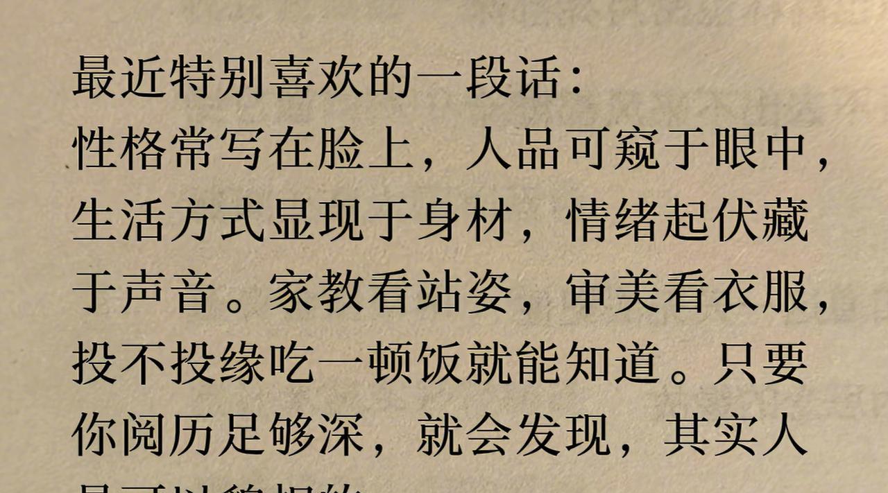 人是可以貌相的