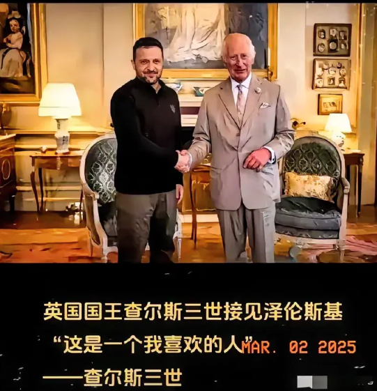 侧身半步封神！平等姿态 这外交太高级 白金汉宫昨夜上演惊天逆袭！查尔斯三世亲手给
