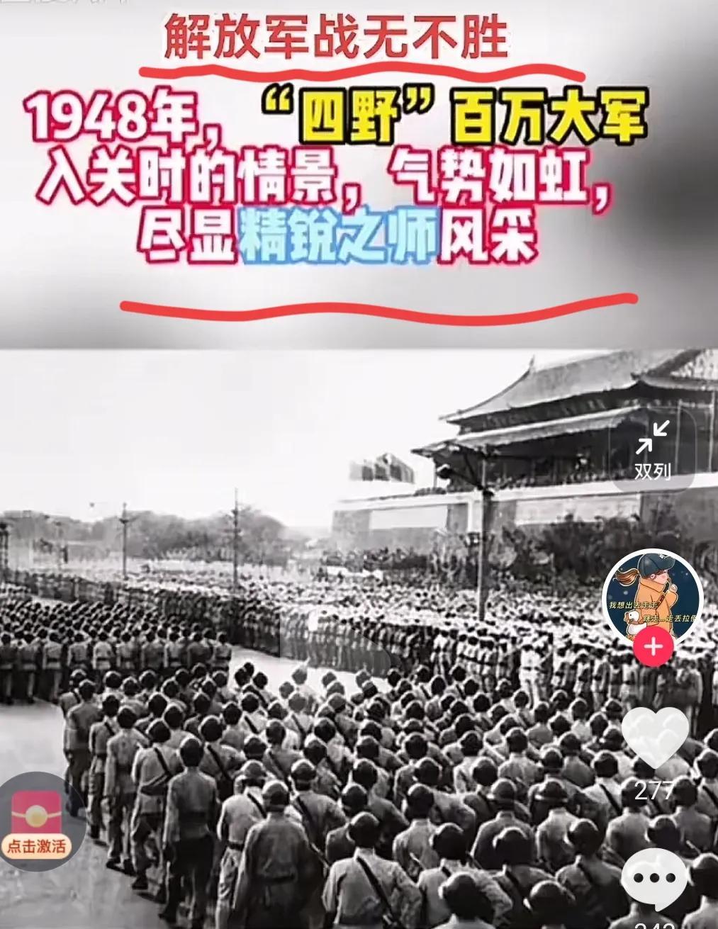 百万东北人民解放军进入关内，吓得反动派等屁滚尿流！
1948年，百万东北人民解放