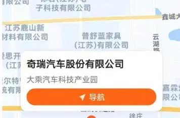 金坛，整车梦要实现了？
曾经的众泰、大乘到后来牛创，然后有网友发现，最近奇瑞汽