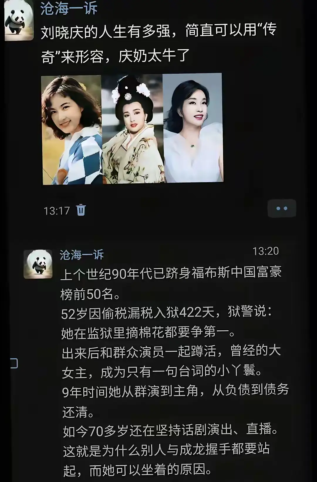 从群演到女主，她的人生传奇
