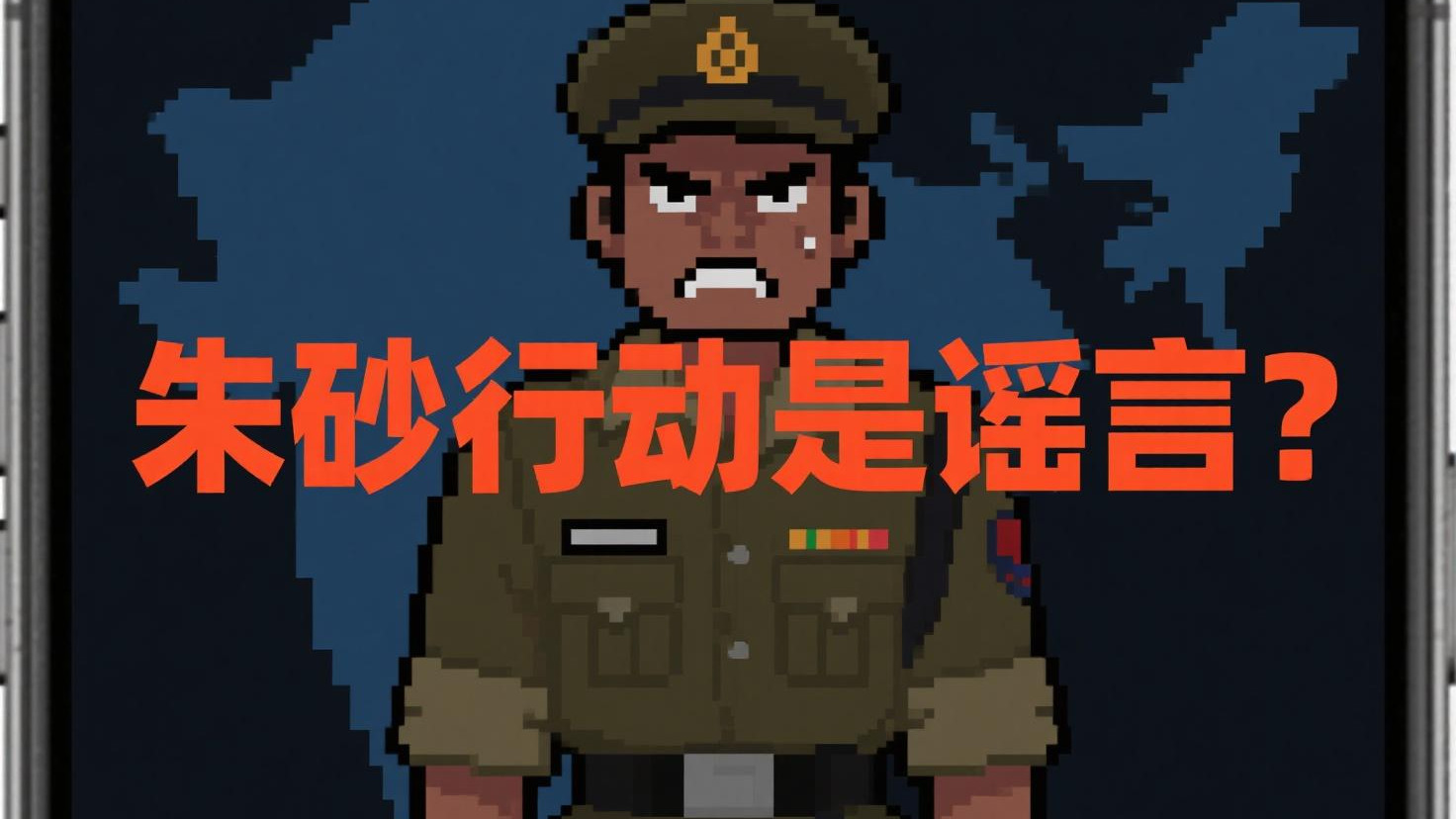 从“自杀式袭击”到谣言粉碎，印巴关系紧张下的信息战剖析