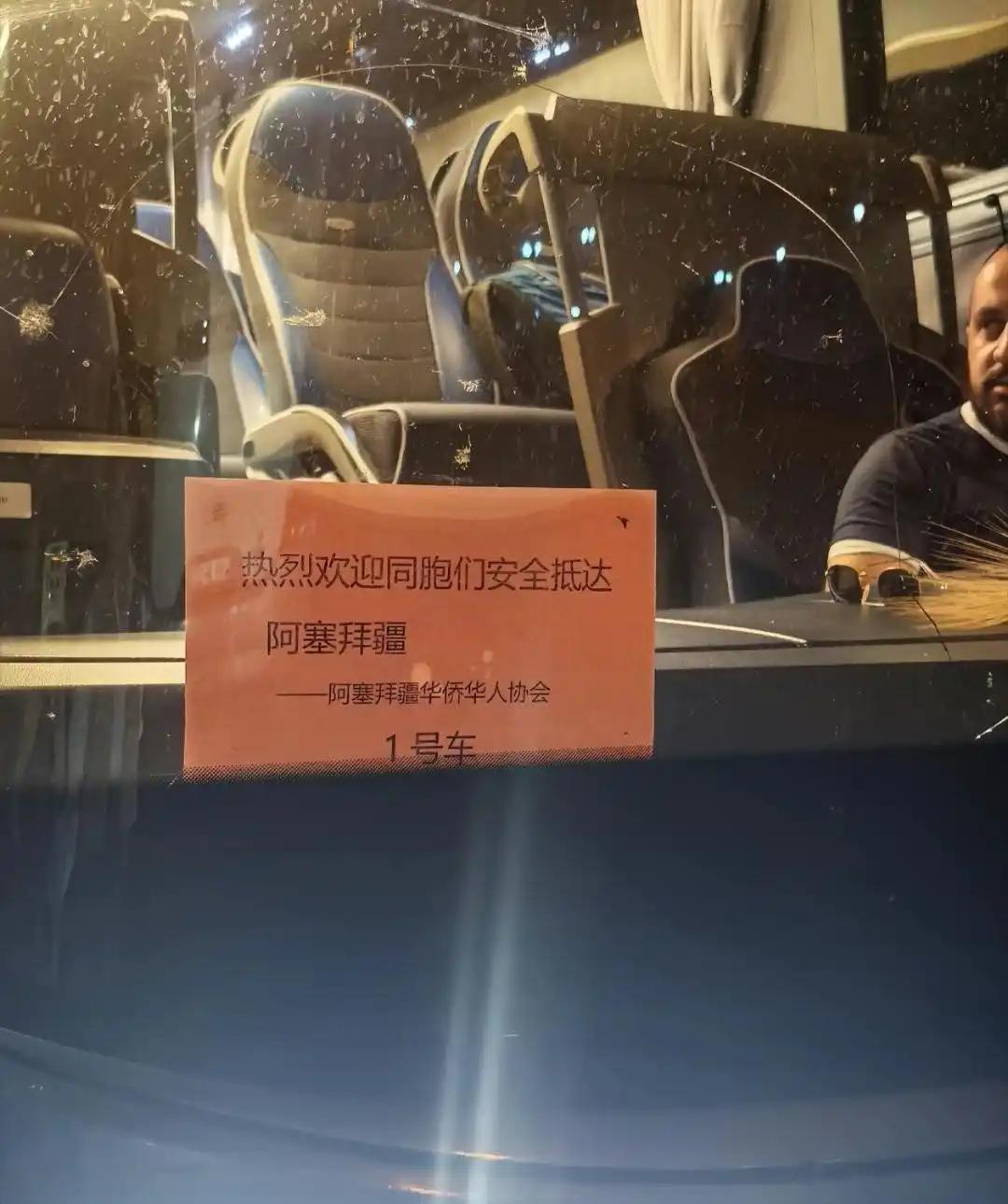 当伊朗和以色列的导弹在空中交锋时，中国撤侨车队已经驶向安全地带。中国再次用行动证