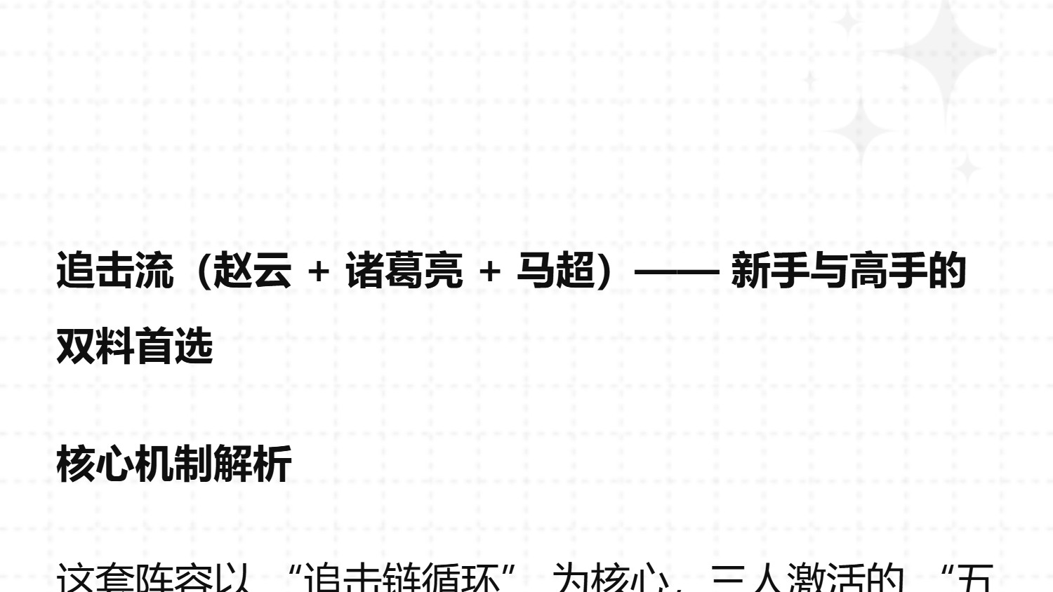 《星云纪》T0阵容攻略，星云纪最强武将培养推荐礼包碎片兑换码
