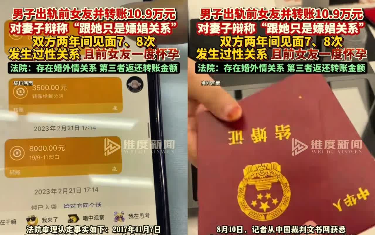 四川成都，
一男子和前女友多次发生关系，两年间，两人在一起发生关系七八次……
