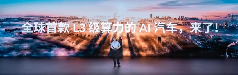 小鹏G7是全球首款L3级算力的AI汽车？
「L3级算力AI汽车」的两大硬核标准：