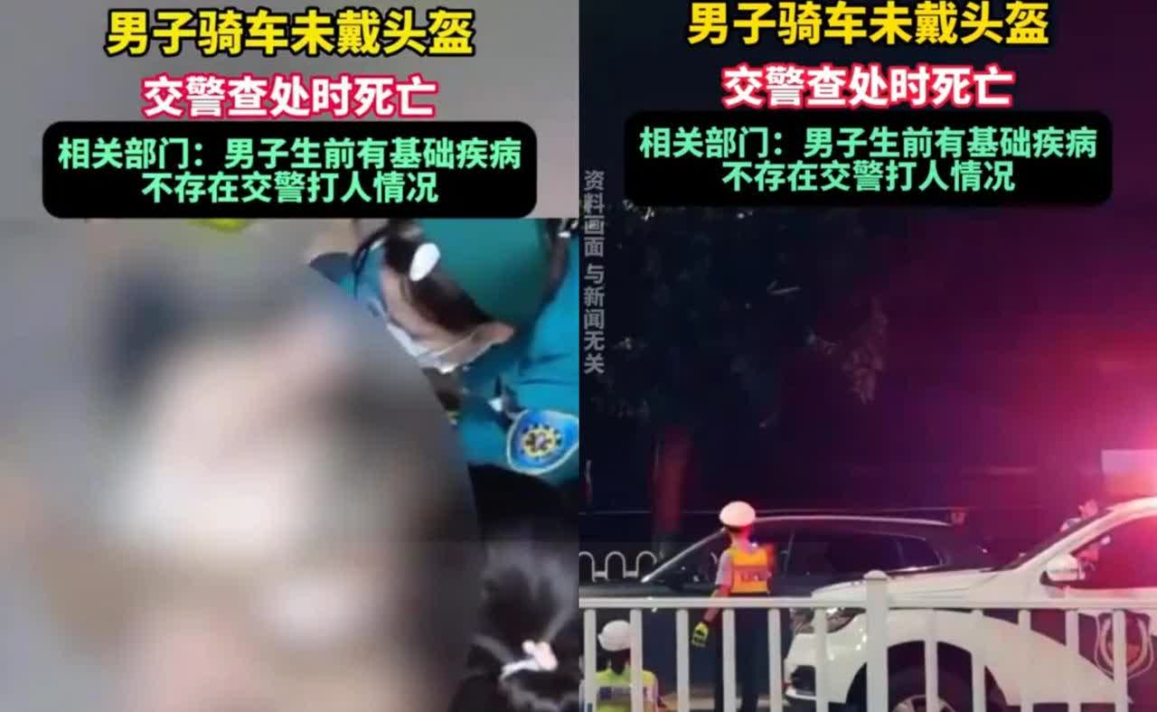 湖南被追身亡的52岁男子，
真相终于清楚了！
有心脏基础病，家属看了执法记录