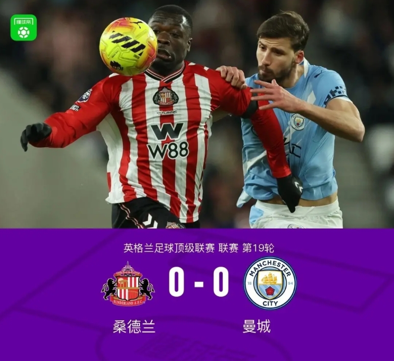 英超，曼城0-0憾平桑德兰，赛后詹俊老师感慨3点不争的事实！

1、你能想象吗？