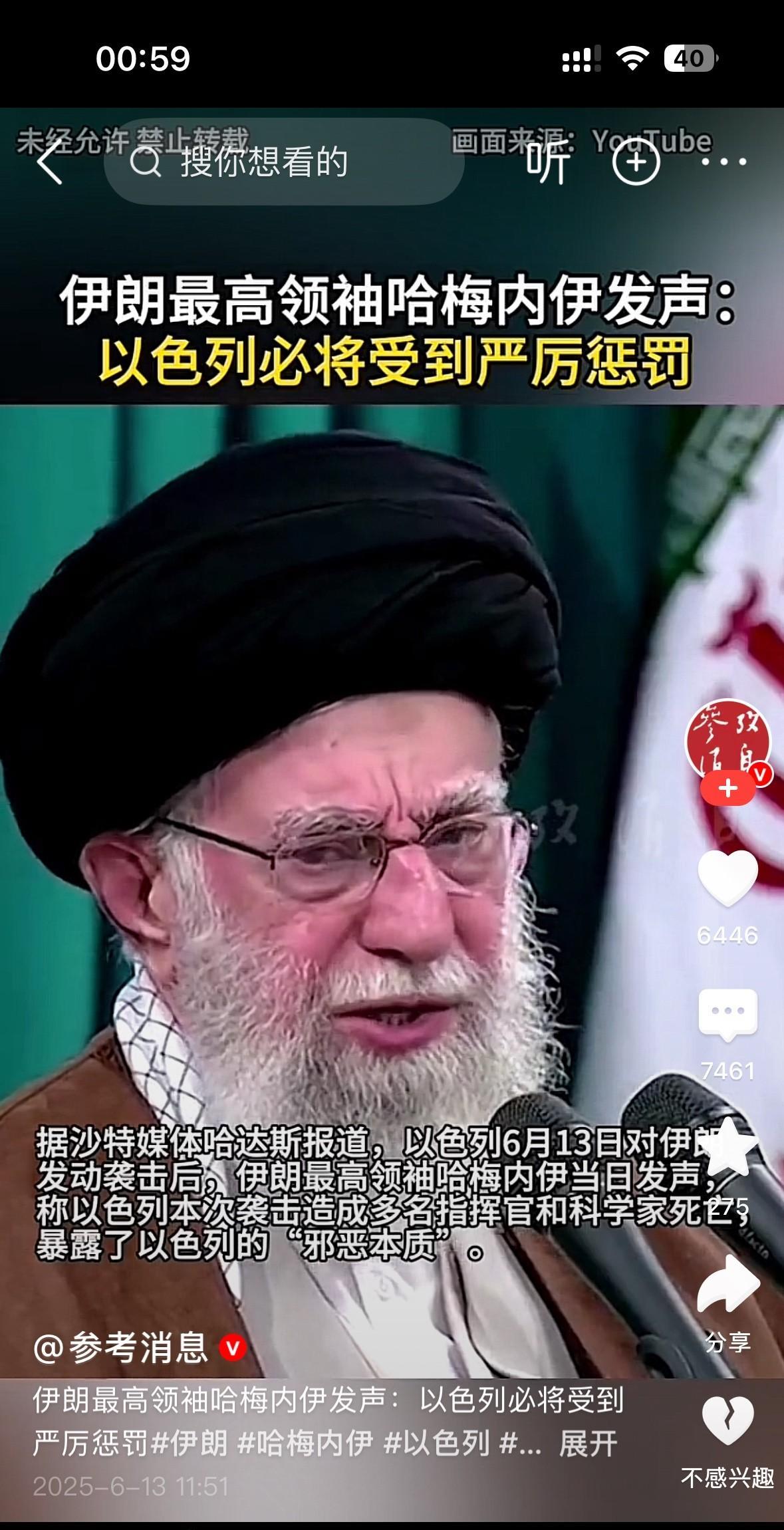 都知道伊朗已经不值得指望，但是没想到已经怂到这种地步！
据央视新闻报道当地时间1
