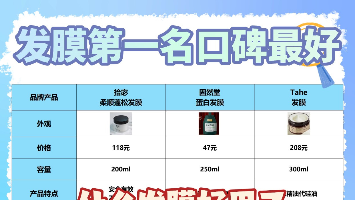 什么发膜好用又光泽柔顺？发膜第一名口碑最好！全网口碑评测