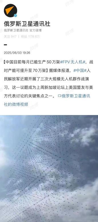 俄媒：中国无人机战时可月产70万架；中国网友笑喷：少写几个零？
先不说别的，中国