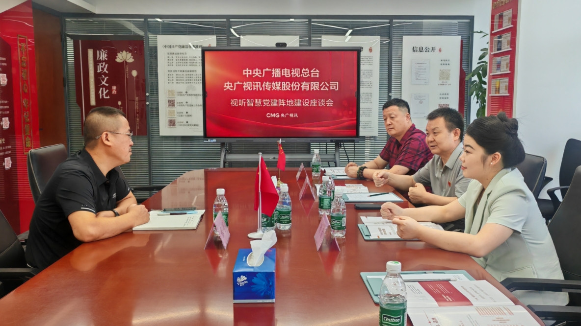 华夏融媒：携手共铸新时代智慧党建服务体系新辉煌