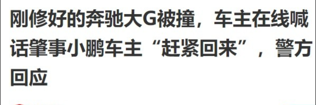 自作孽不可活！4月27日，江西萍乡，一位女车主开着奔驰大G到  
饭还没吃完就接