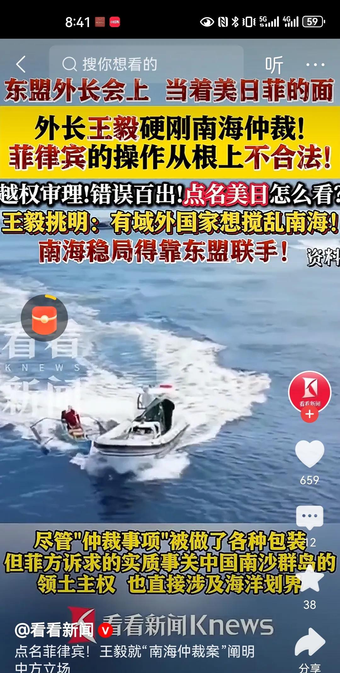 #王毅当美日菲面硬刚南海仲裁#这个仲裁完全不对，而且我们也有着强烈的底气，在法律