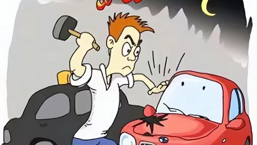 故意毁坏财物罪：一怒之下砸坏东西，可能付出自由代价