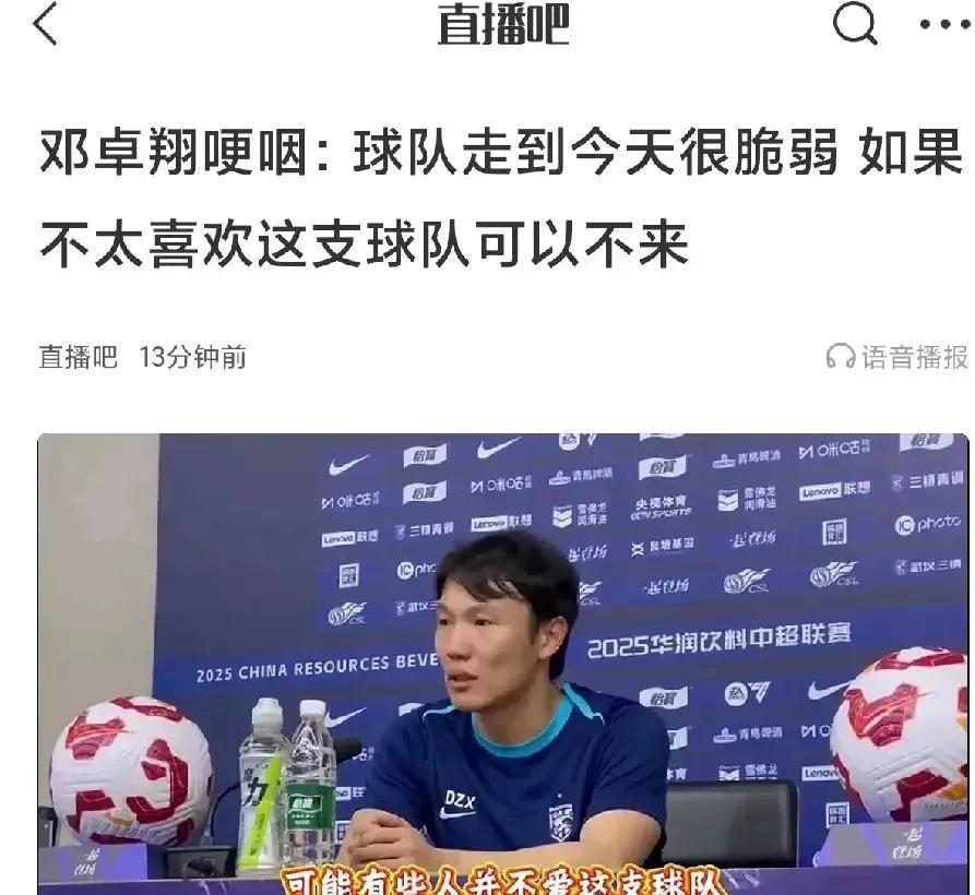 奉劝武汉球迷，别身在福中不知福，虽然球队五轮不胜，但至少确定保级已经没有任何问题