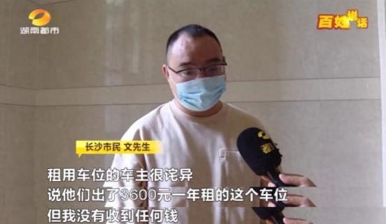 “被白嫖了？”近日报道，湖南长沙，一男子出于捡漏心理，2023年在某小区花了7万