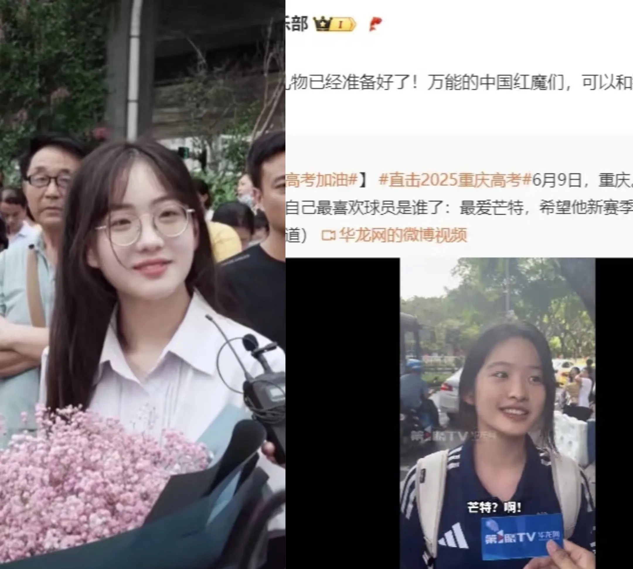 当年高考外送满天星的女孩现在竟然这样了！
2020年“高考最美等待”女孩走红，网