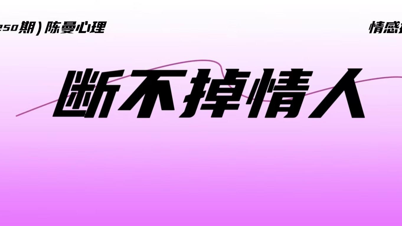 深度分析：这3种类型的男人在被发现外遇后很难跟情人断掉！