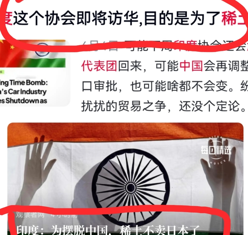 中国封控稀土出口，居然打出来一个世界虚假卖惨，其实都想坑中国。
    据报道，