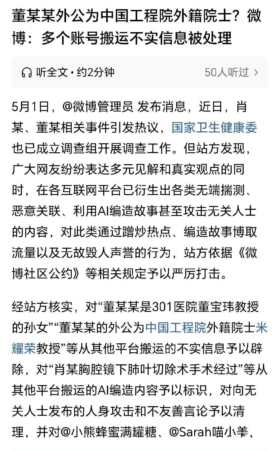 必须严惩互联网上造谣诽谤的
这种人不仅应该禁言销号
而且应该抓捕
网络不是法外之