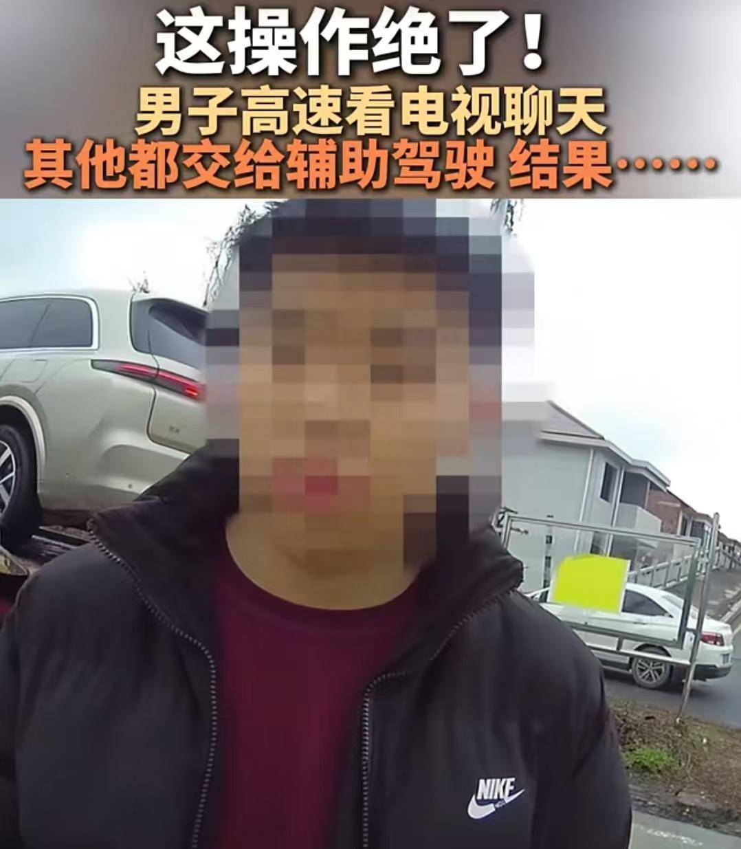 这操作绝了！”2025年3月10日，湖南株洲，一男子开车上高速，给汽车开个自动驾