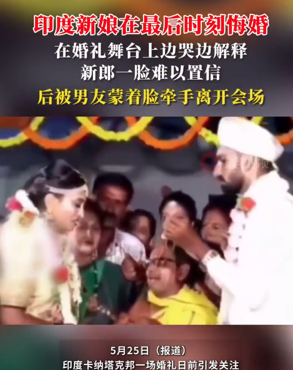 女研究生悔婚嫁给爱情











婚礼现场，新娘突然撂挑子不干了，当着