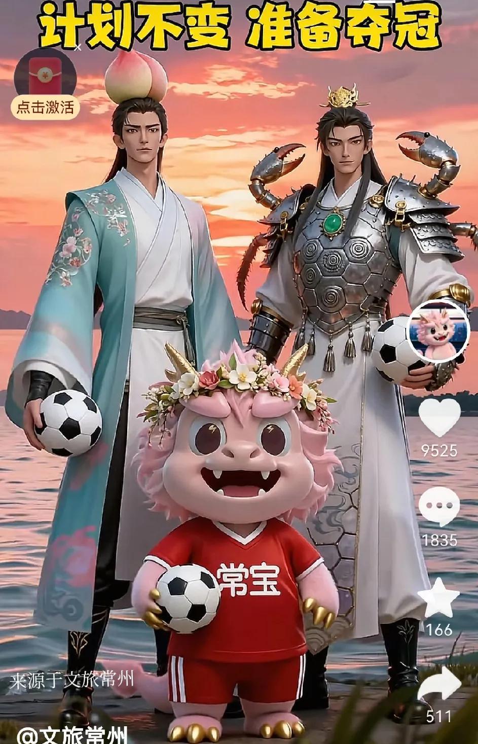 苏超，继续梗不断。
计划不变，准备夺冠。阿锡已进四强。
目前继续按照太湖三霸苏超