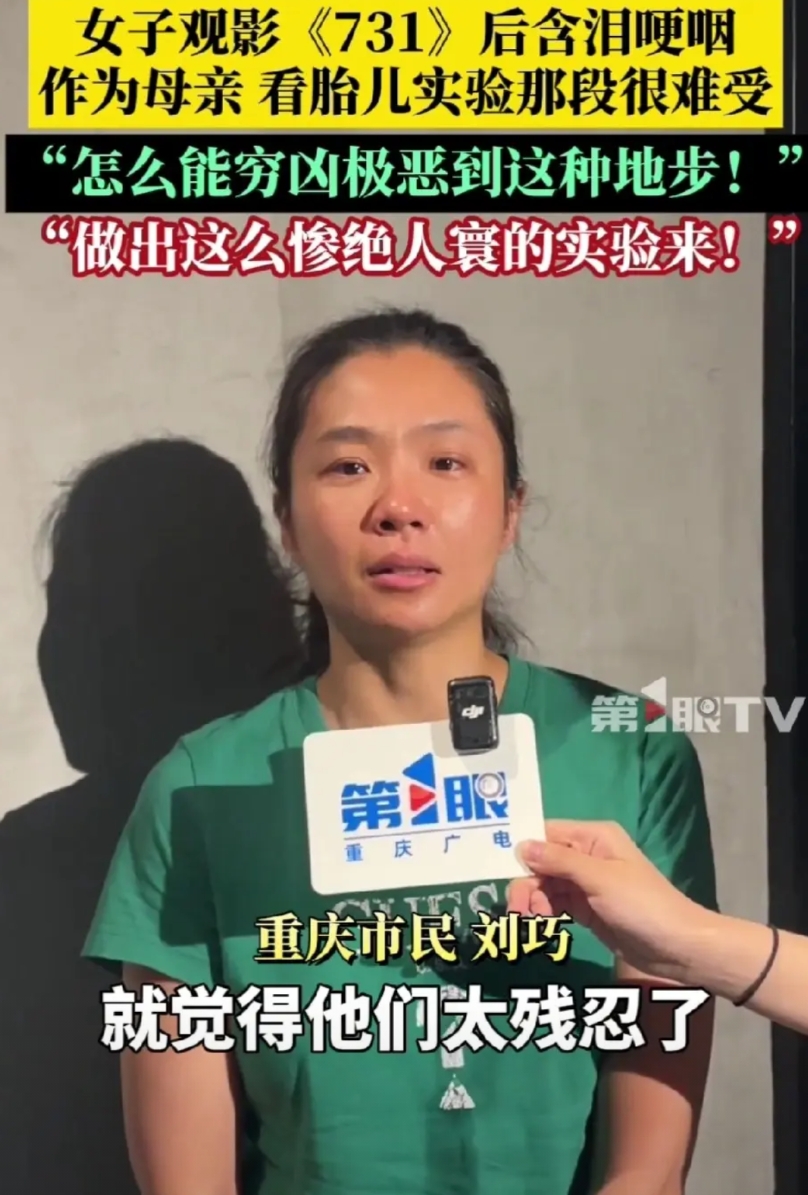 《731》为什么早不出来，晚不出来，偏偏会在今年的9.18全球上映？这背后隐藏着