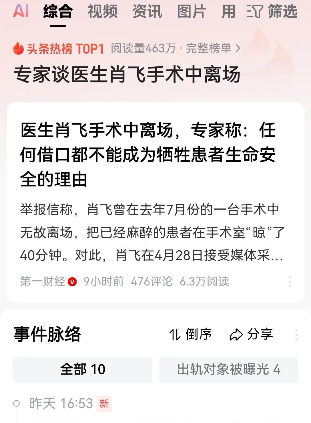现在根本就不是什么医德不医德的问题，更不是什么私德不私德的问题。
这是草菅人命，